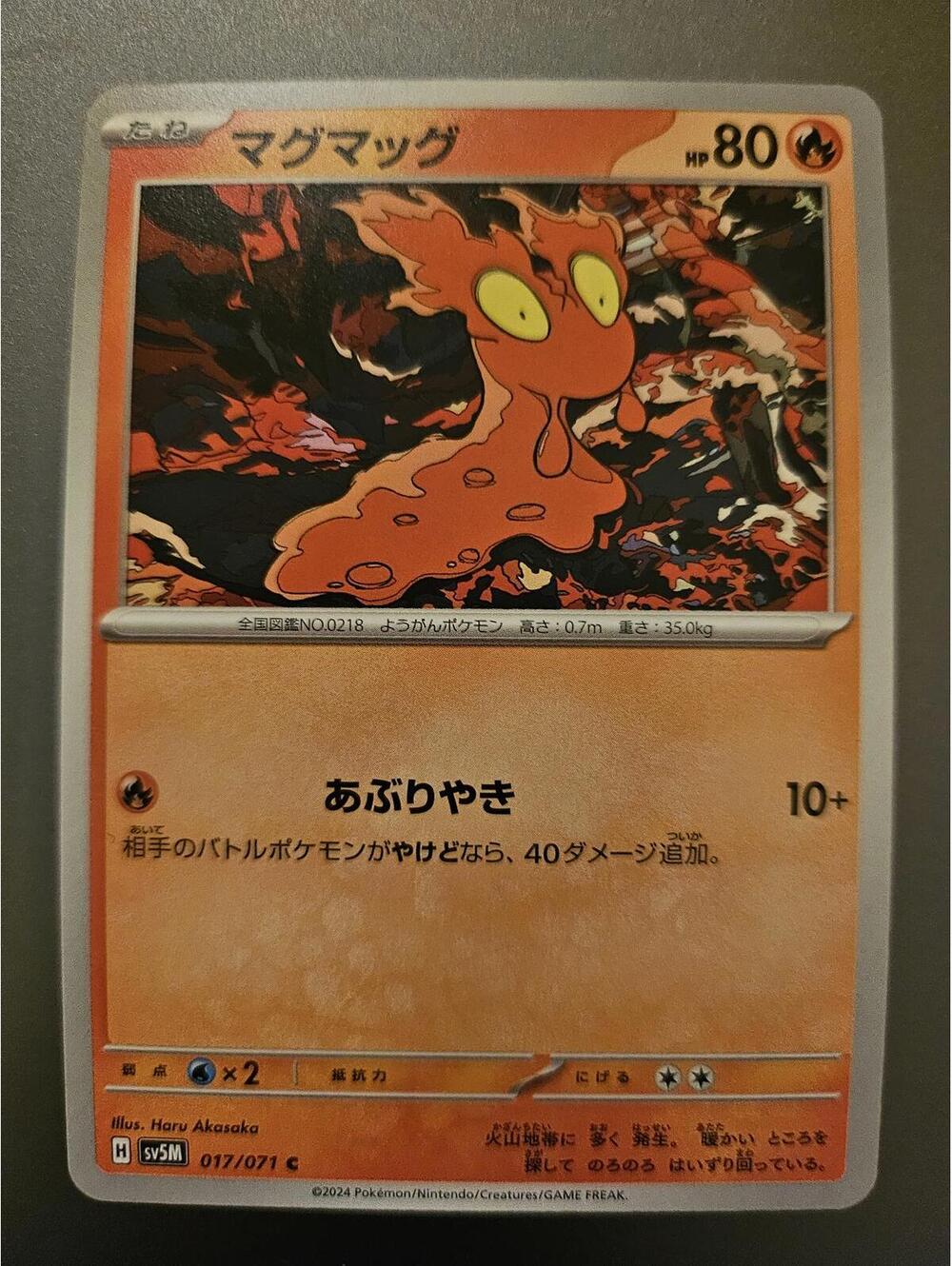 Slugma 017/071 C pokemon cards Japanese NM